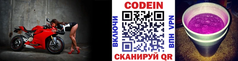 MEGA tor сколько стоит Агрыз Кодеин напиток Lean (лин)