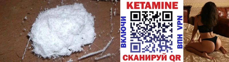 Кетамин VHQ  цены наркотик  мега как войти  Агрыз 