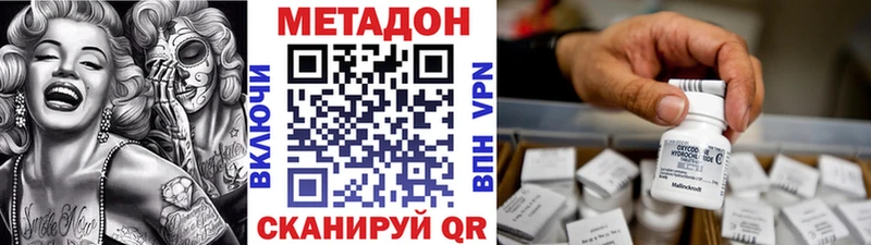 МЕТАДОН VHQ  нарко площадка клад  Агрыз 
